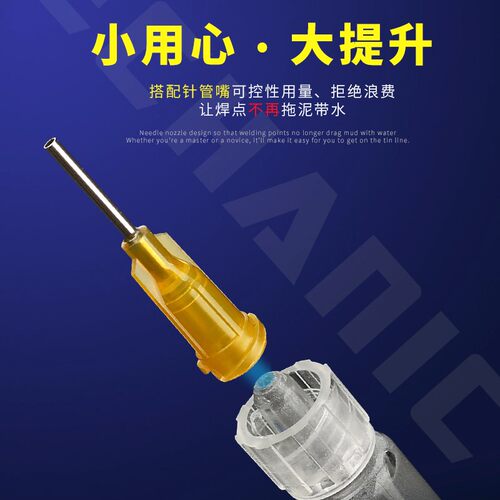 维修佬手机维修飞线焊锡膏A11A12CPU补点BGA助焊锡膏指纹飞线焊接