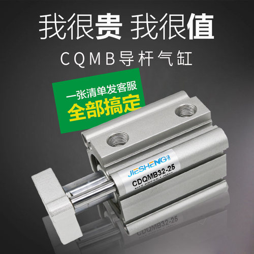 薄型带导杆气缸CQMB/CDQMB80-5/10/15/20/25/30/35/40/45/50/75