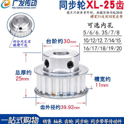 同步轮 XL25齿/T BF型 凸台同步皮带轮 槽宽11 内孔5-20mm 带顶丝