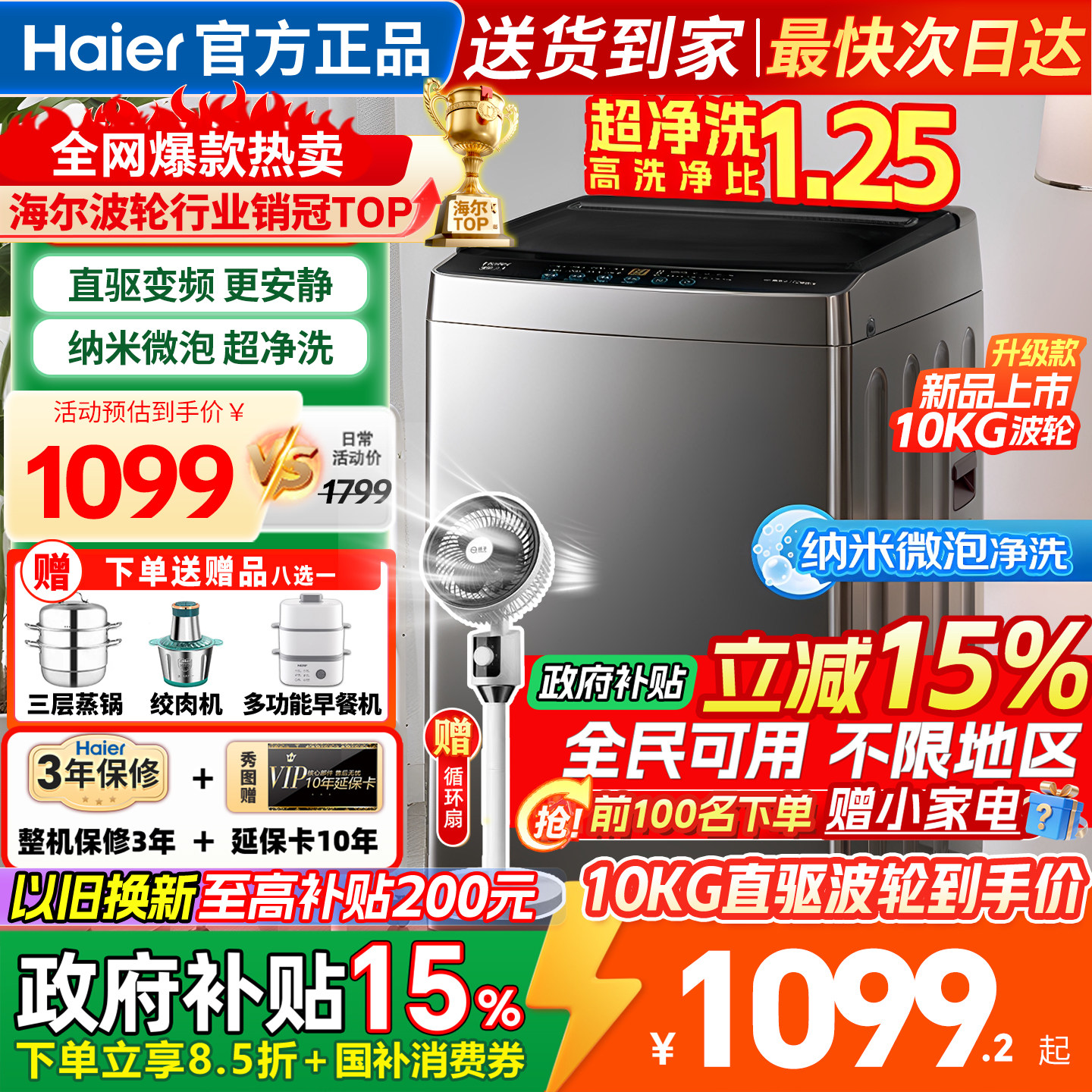 ����ϴ�»�ȫ�Զ����ò���10����ֱ����Ƶ�ٷ���ƷXQB100-BZ20E0 XQB100-BZ20E0 10kg�����ҡ�10����ֱ��������ϴ+������+��ά���� 1094.8Ԫ(������)
