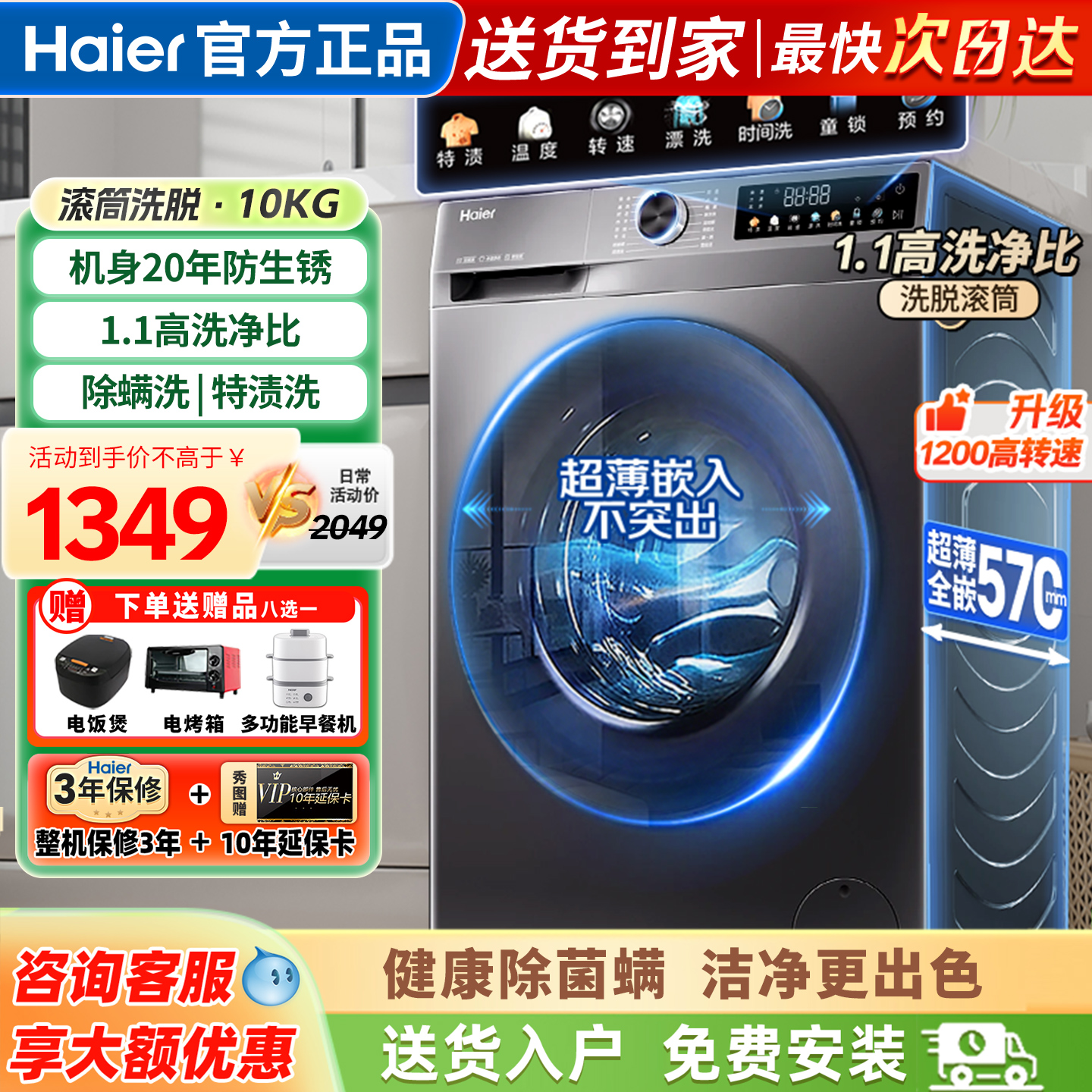 海尔洗衣机全自动家用滚筒洗脱一体机10公斤官方正品XQG100-507S