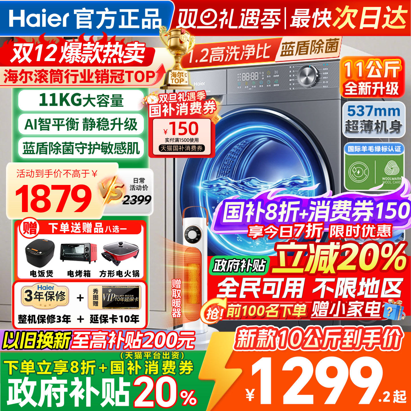 海尔滚筒洗衣机10公斤全自动家用