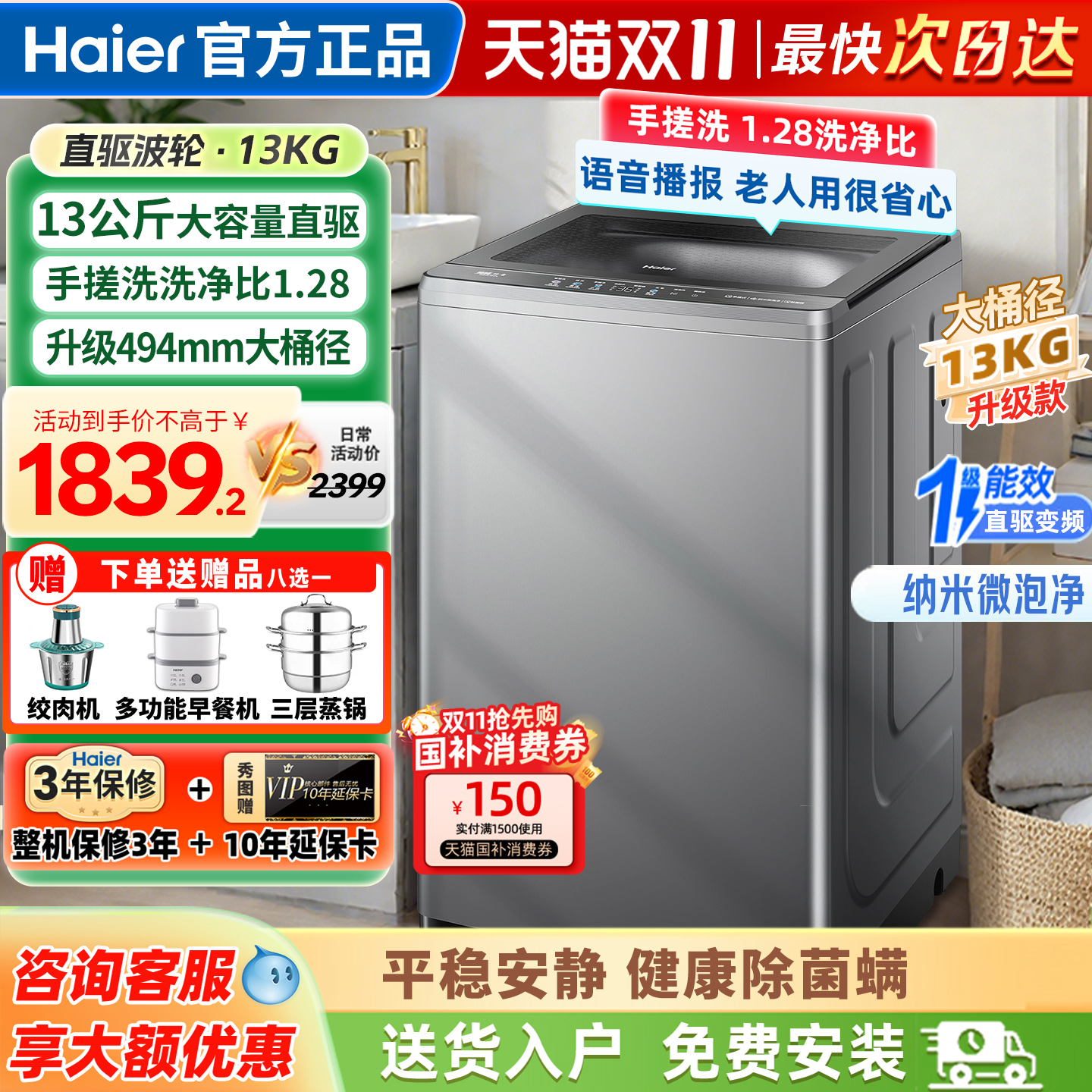 海尔洗衣机全自动家用波轮13公斤变频大神童官方正品XQB130-BS57E