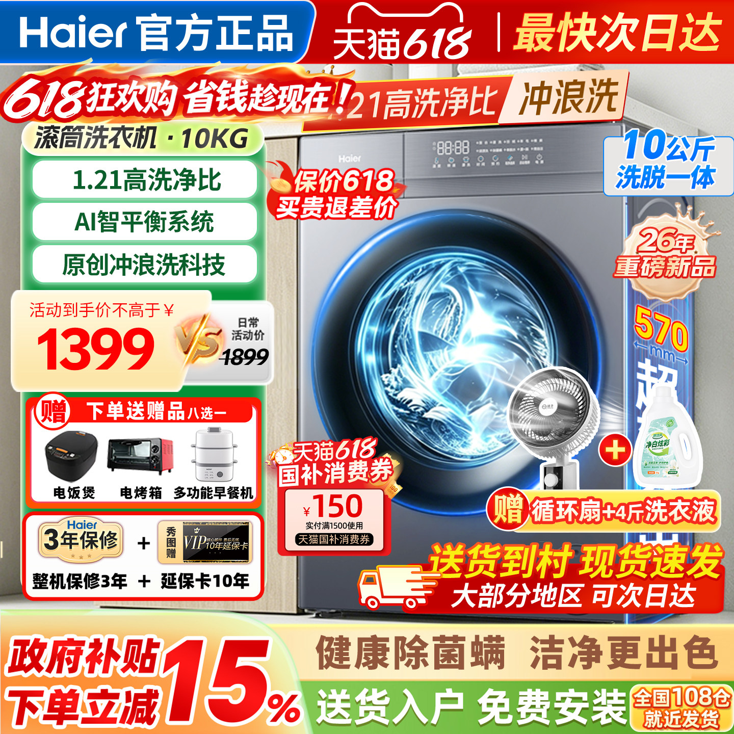 海尔洗衣机全自动家用滚筒10公斤一级能效官方正品XQG100-20D1