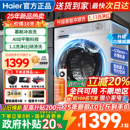 XQG100 海尔滚筒洗衣机全自动家用10公斤官方正品 27E 25年新品