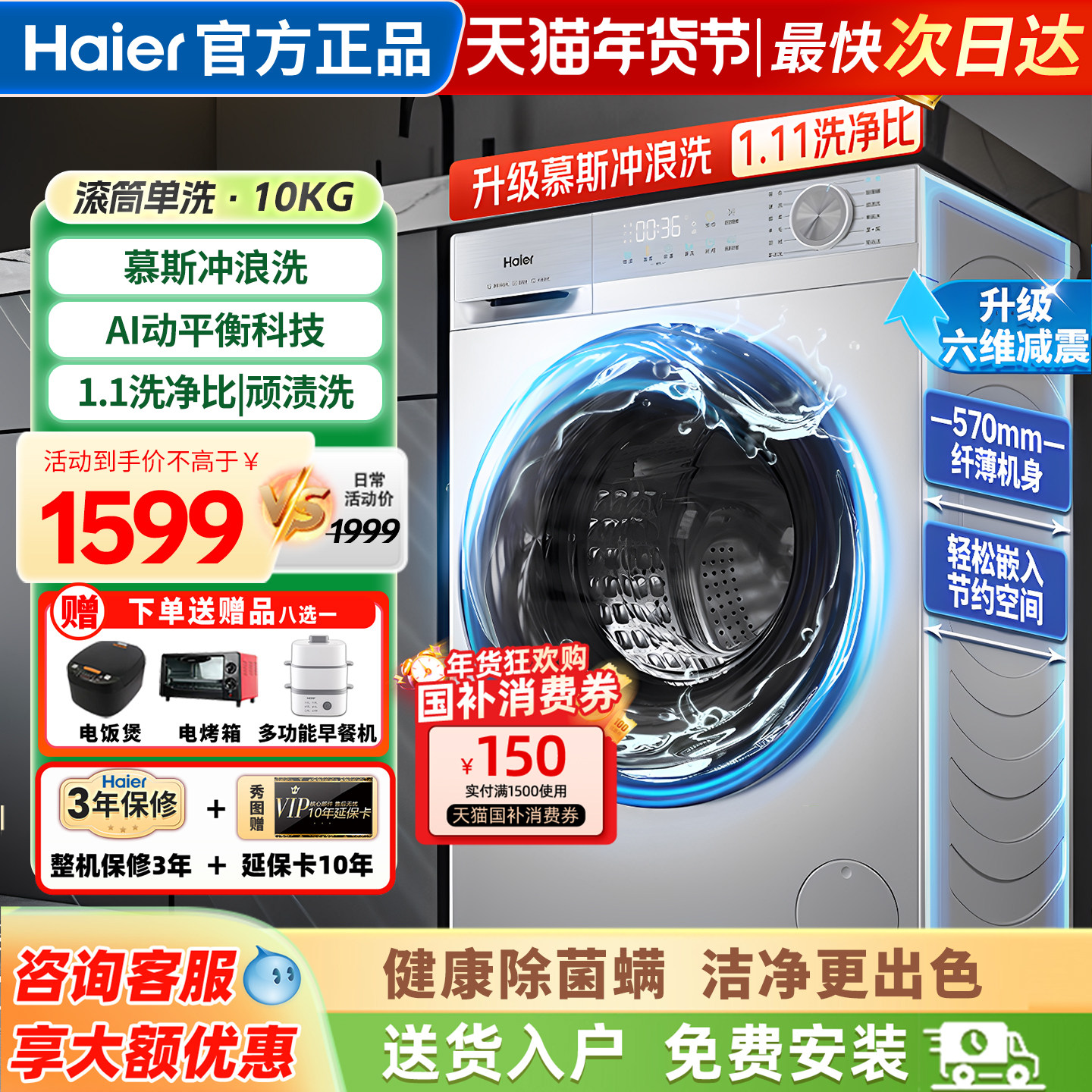 【25年新品】海尔滚筒洗衣机全自动家用10公斤官方正品XQG10