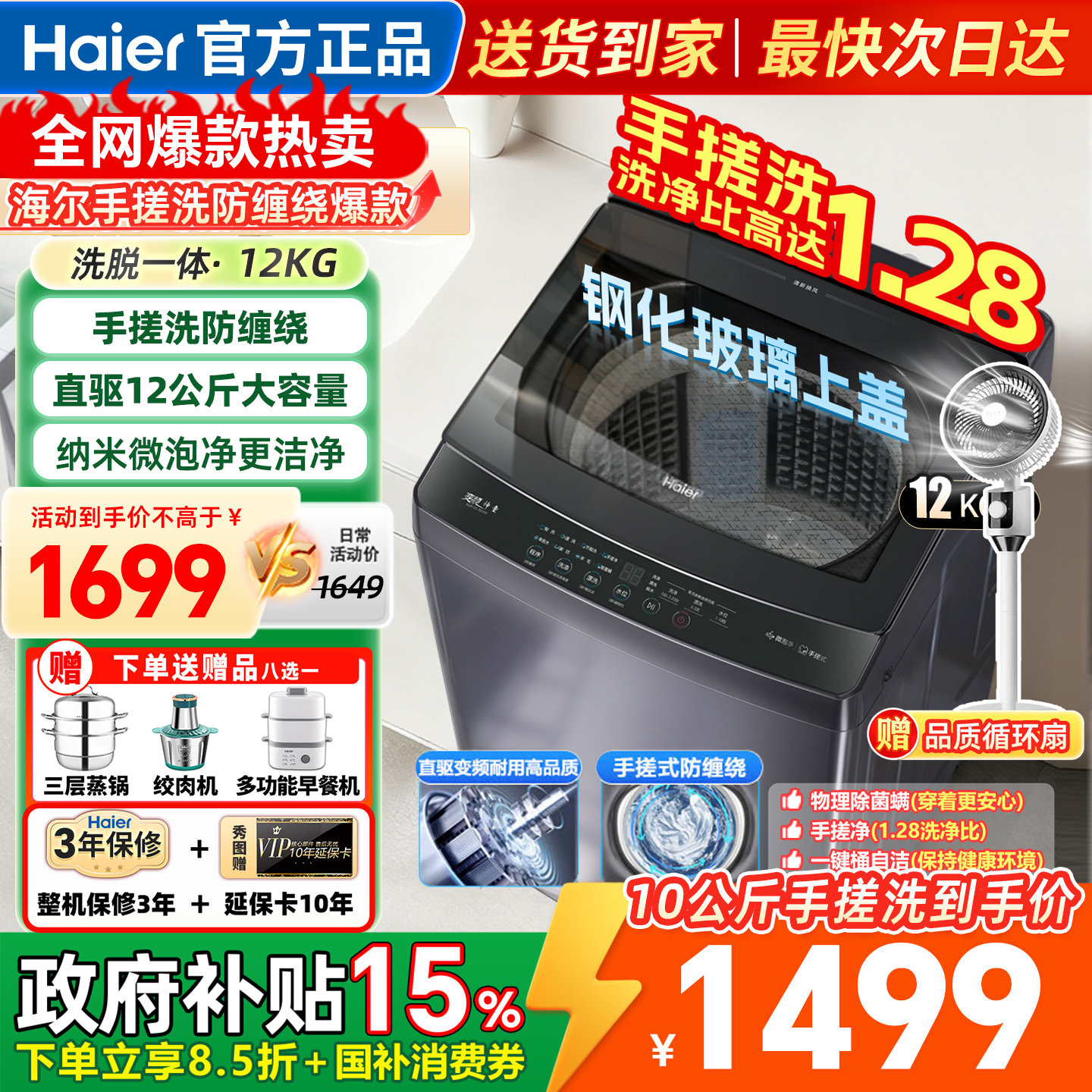 海尔洗衣机全自动家用波轮10/12kg变频手搓洗防缠绕XQB100-BS50E