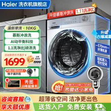 【25年新品】海尔滚筒洗衣机全自动家用10公斤官方正品XQG100-27E