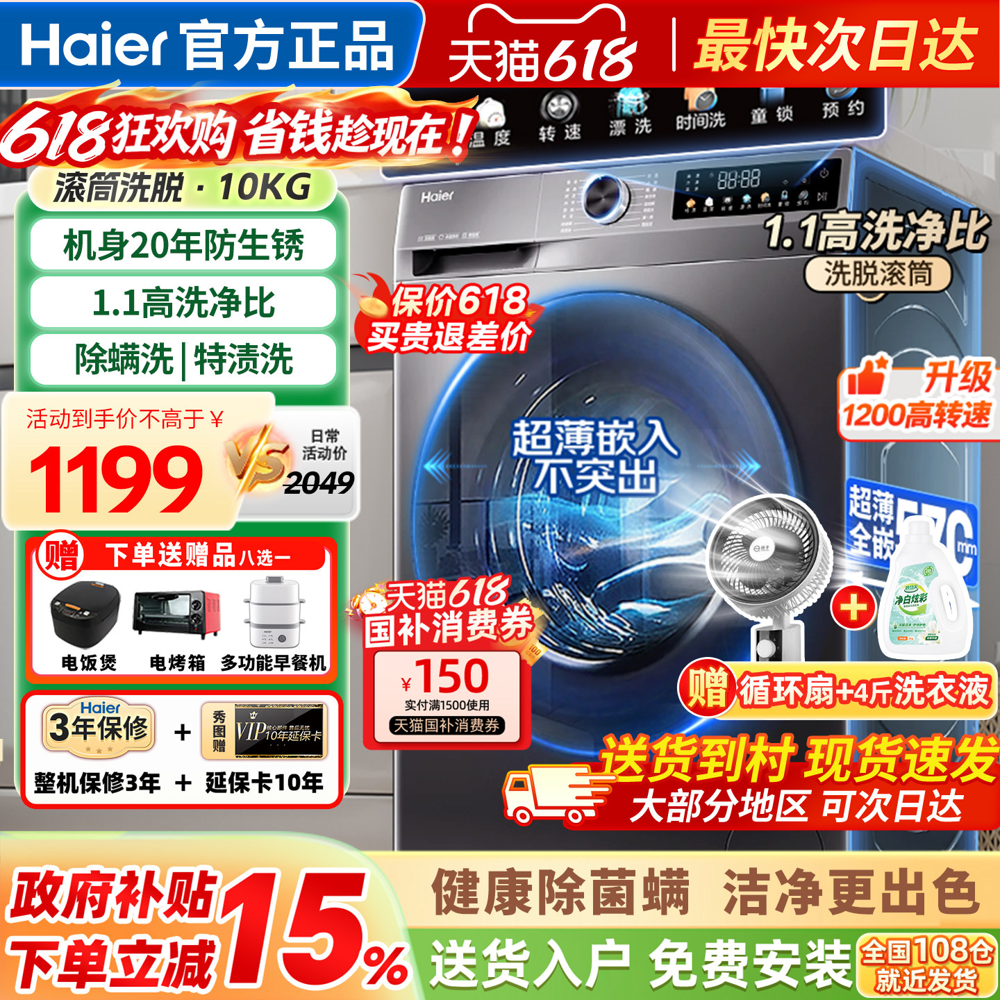 海尔洗衣机全自动家用滚筒洗脱一体机10公斤官方正品XQG100-507S