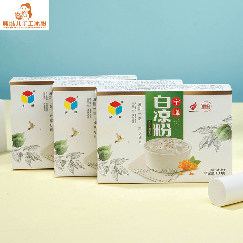 宇峰白凉粉100g食用级果冻专用