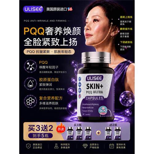 ulisee美国原装进口pqq