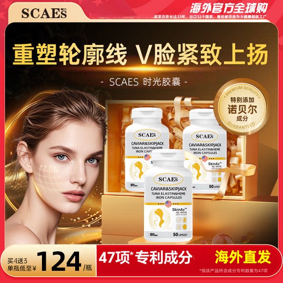 时光胶囊瓶pqq虾青素胶原