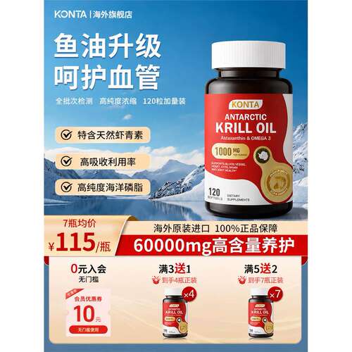 美国进口KONTA纯南极深海