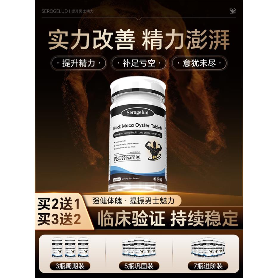 美国专利男科专研人参玛
