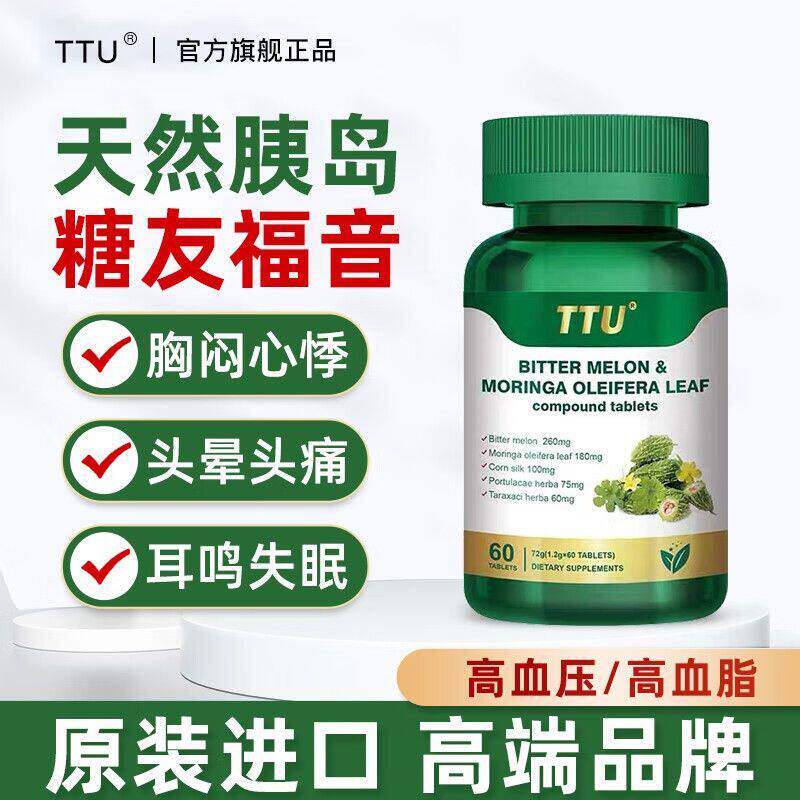 美国进口苦瓜素辣木叶天