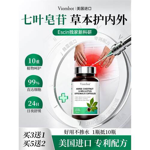 后庭养护美国进口专利Esc