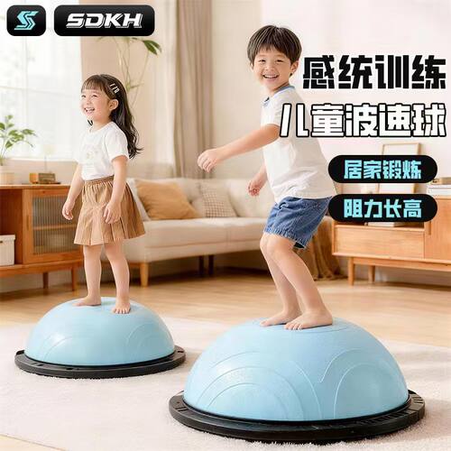 儿童专用波速球脚踩半圆平衡感统训练家用球跳跳球瑜伽半球波比球