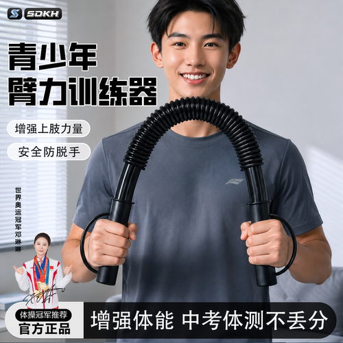 臂力棒儿童专用臂力训练器锻炼手臂力量弹簧臂力器运动健身器材男