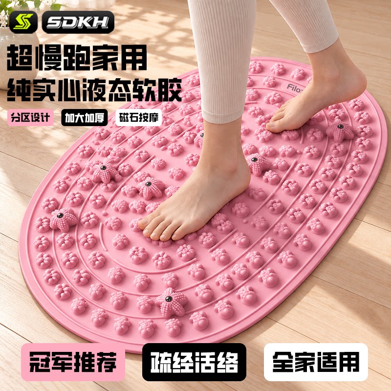 原地超慢跑实心指压板液态软胶足底按摩垫脚踩通经络趾压板减肥女