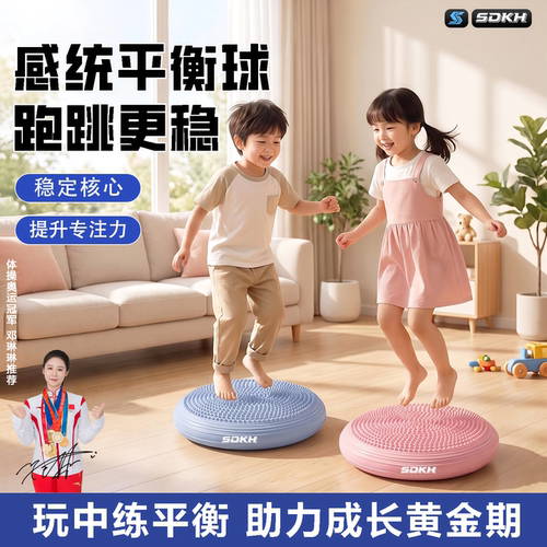 儿童平衡气垫感统训练器材脚踩半圆平衡球核心锻炼脚踝力量助长高
