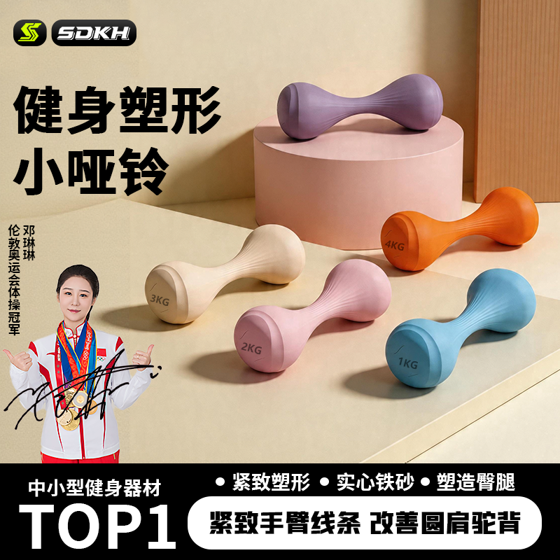 哑铃女士健身家用实心铸铁2kg一对力量训练手臂塑形减肥运动器材