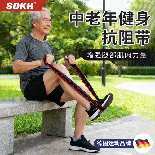 德国抗阻增肌数字阻力带中老年专用锻炼臀大肌腿部肌肉训练弹力带