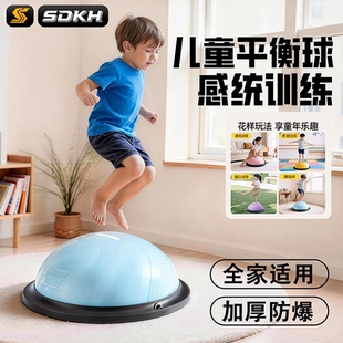 波速球儿童半圆平衡球感统训练跳跳球助长高脚踩家用核心训练室内