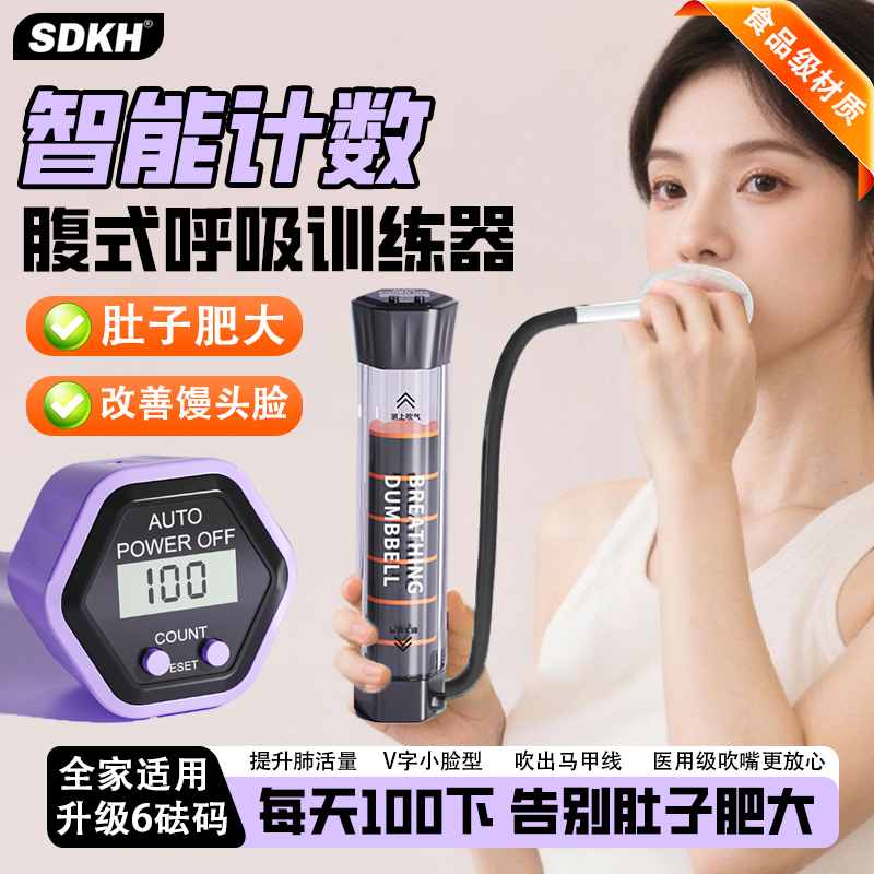 负重呼吸哑铃腹式呼吸训练器健身可调锻炼肺活量练腹肌马甲线训练