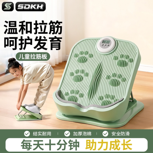 儿童专业拉筋板斜踏板拉伸腿长高神器站立健身压腿训练器材拉脚筋