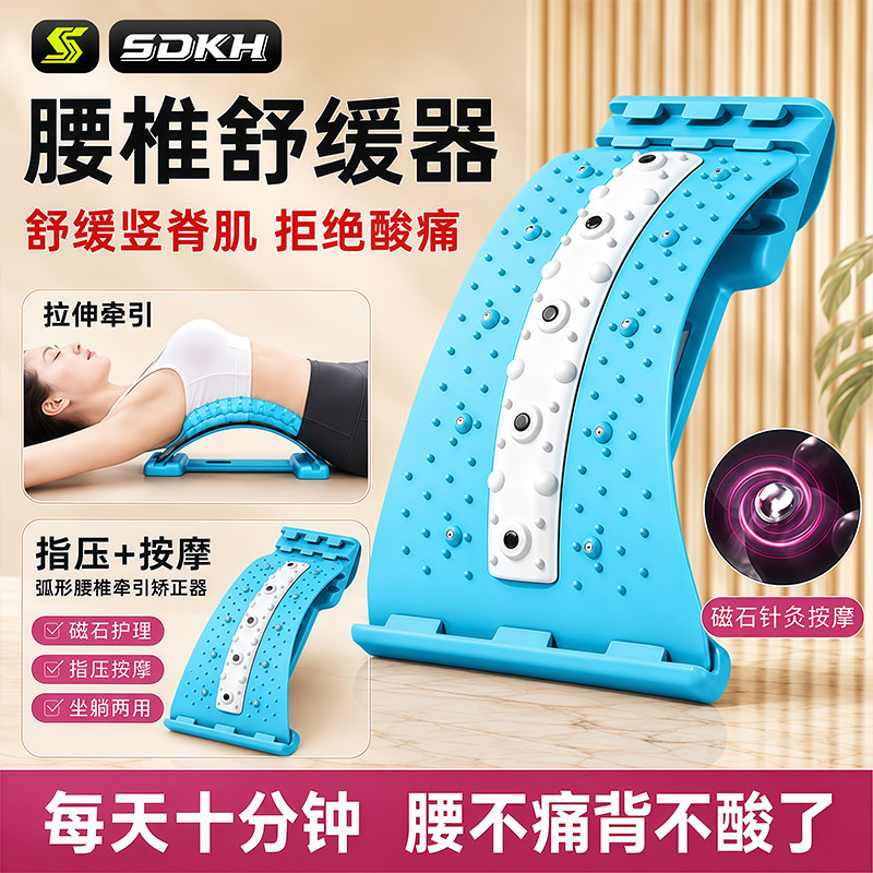 腰椎舒缓器腰部托举拉伸牵引脊柱锻炼顶腰板矫正家用背部按摩神器