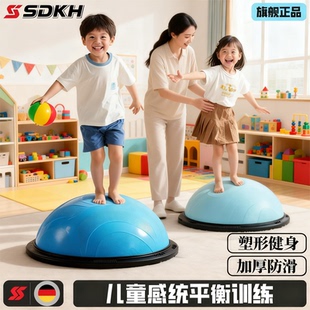 波速球儿童半圆平衡球体能感统训练蹦蹦跳跳球瑜伽半球家用波波球