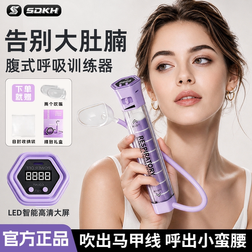 呼吸哑铃腹式呼吸肺活量锻炼腹肌马甲线女士瘦肚子计数吹气训练器