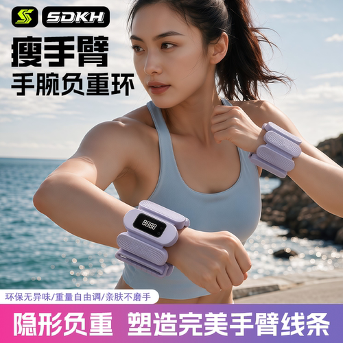 手臂负重手环脚环女士专用智能计数沙袋绑腿力量训练减肥运动器材