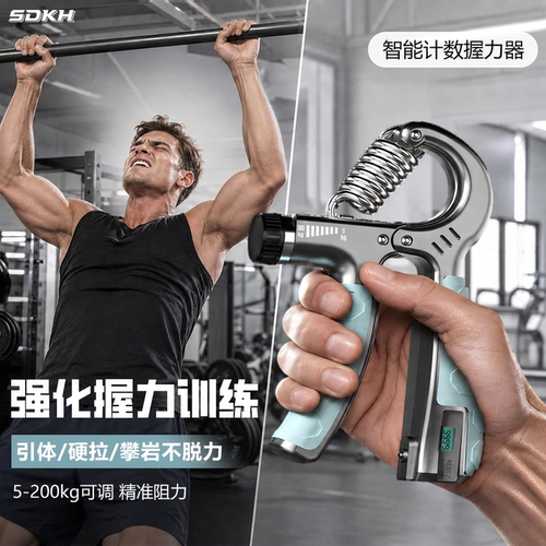 握力器男士专业练手力练臂肌可调节手指康复训练力量锻炼健身器材
