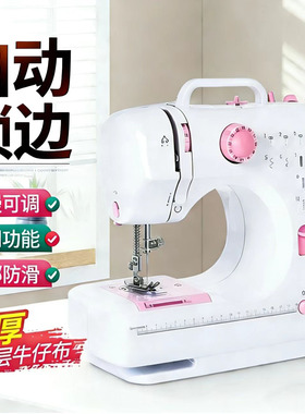 佑德缝纫机家用多功能电动全自动小型多功能台锁边机钩针神器平车