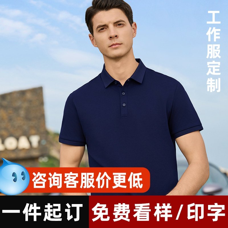 高品质长绒棉T恤定制印绣logo