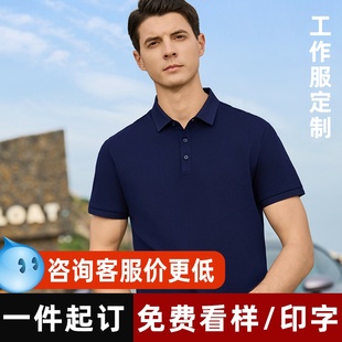 男女 工作服纯棉T恤定制LOGO高端商务4S店银行员工polo衫 夏季 短袖