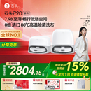 Ultra Pro 国补15% Plus扫地机器人家用拖擦洗烘一体 石头P20