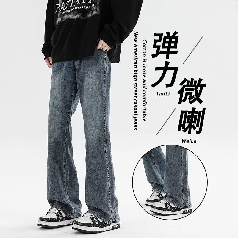 春秋款美式高街牛仔裤子男痞帅复古潮牌垂感直筒长裤阔腿微喇裤