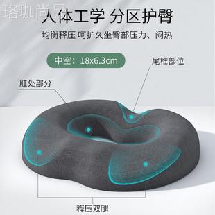 坐垫术后专用办公室坐美臀屁股护腰孕妇尾椎骨减压坐垫久 2025新款