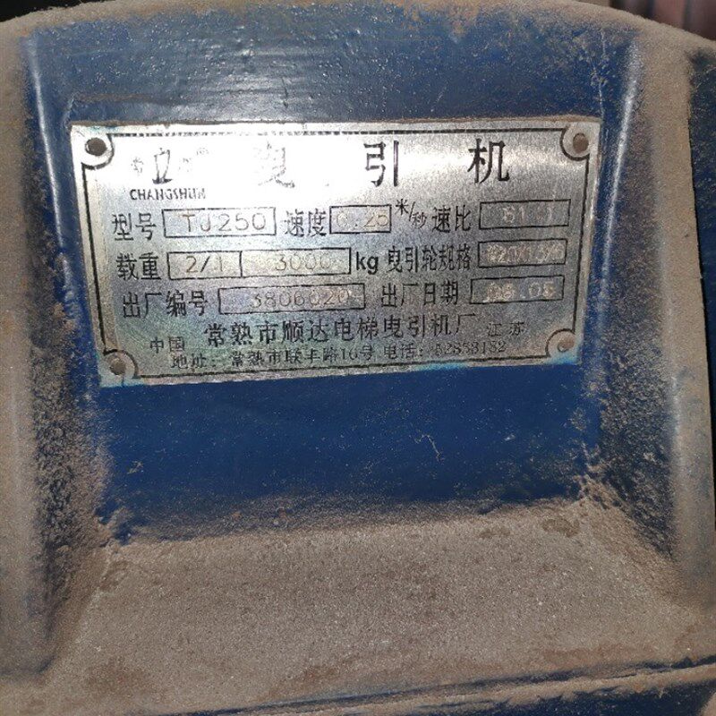 常熟顺达TJ250主机制动器抱闸登导原厂dz250抱闸支臂/制动臂/闸瓦
