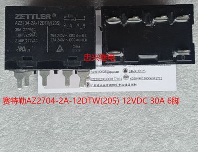 继电器ZETTLER AZ2704-2A-12DTW(205) 12VDC 30A 6脚散新