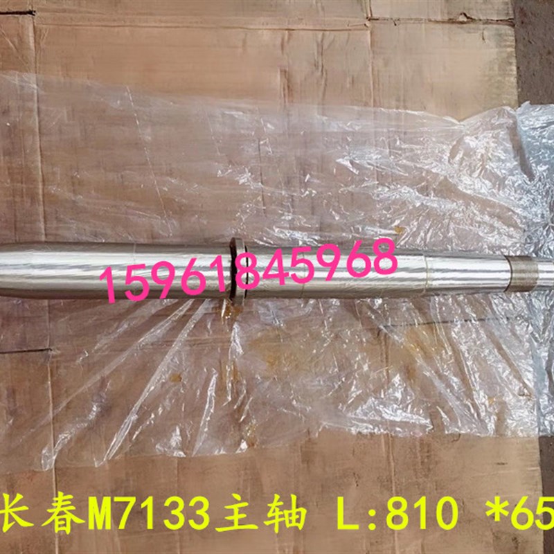 磨床配件长春机床厂M7133磨床主轴 主轴轴瓦 L810