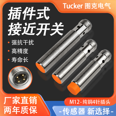 快插接近开关IFS204 IFT240 GF854S IFM205 IFM206航空插头传感器