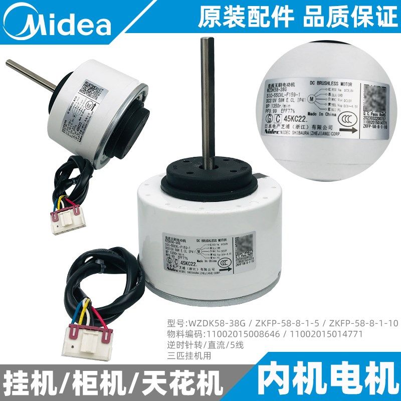 美的空调电机3匹挂机内机直流电机全新WZDK58-38G/ZKFP-58-8-1-5