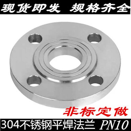 304不锈钢法兰片不锈钢平焊法兰盘PN10焊接法兰DN25 50 65 80 100
