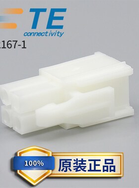 批量出售泰科TE安普AMP原装伺服电机连接器172167-1胶壳现货4孔
