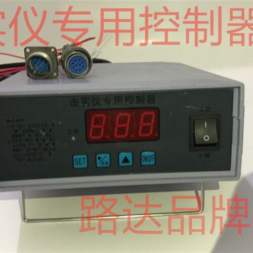 上海康路 JZ-2D型电动击实仪 配件 击实仪专用控制器 操控器 10孔