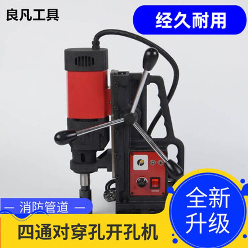 包邮消防管道开孔机镀锌管自紧链条四通钻孔机调速机械四通扩孔钻