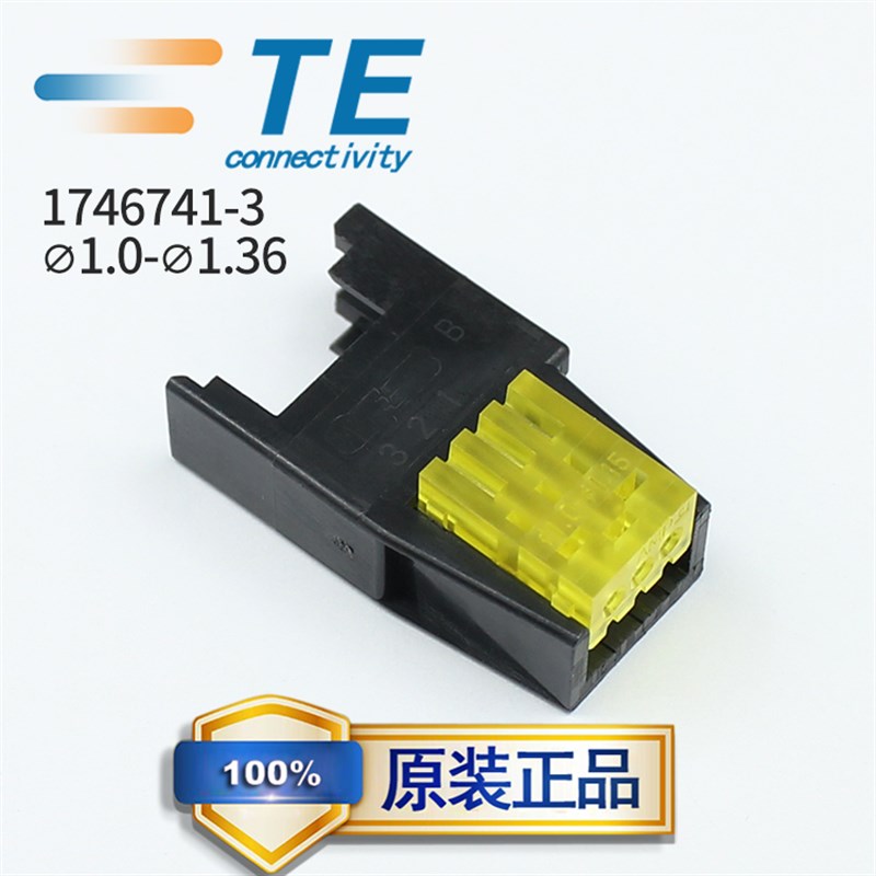 1746741-3泰科TE安普AMP原装e-con连接器LED开关接插件3芯母头